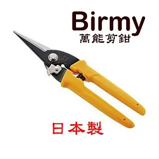 萬能剪(直刀)250mm327-23 歷史價格詳細信息