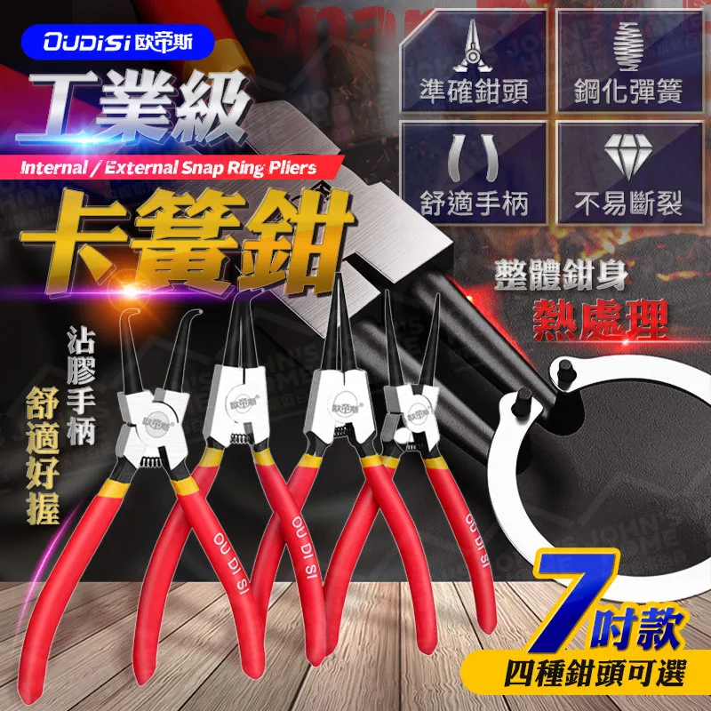 卡簧鉗 9吋款 鉻釩鋼鍛造 鋼圈鉗 卡環鉗 擋圈鉗 彈簧鉗 開口鉗 歷史價格詳細信息