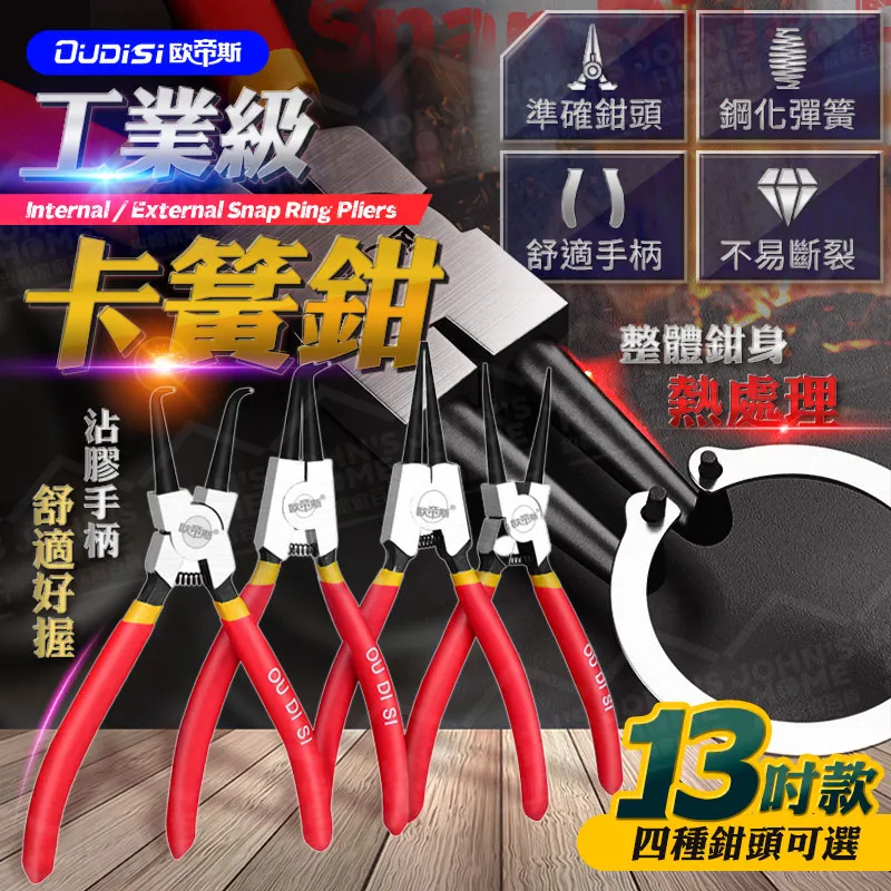 卡簧鉗 9吋款 鉻釩鋼鍛造 鋼圈鉗 卡環鉗 擋圈鉗 彈簧鉗 開口鉗 歷史價格詳細信息