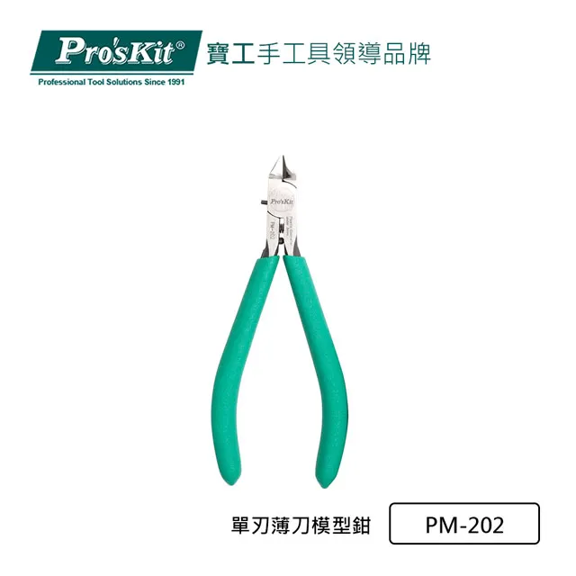 【Pro'sKit寶工】PM-200 塑膠專用模型剪鉗(137mm)　★免運 歷史價格詳細信息