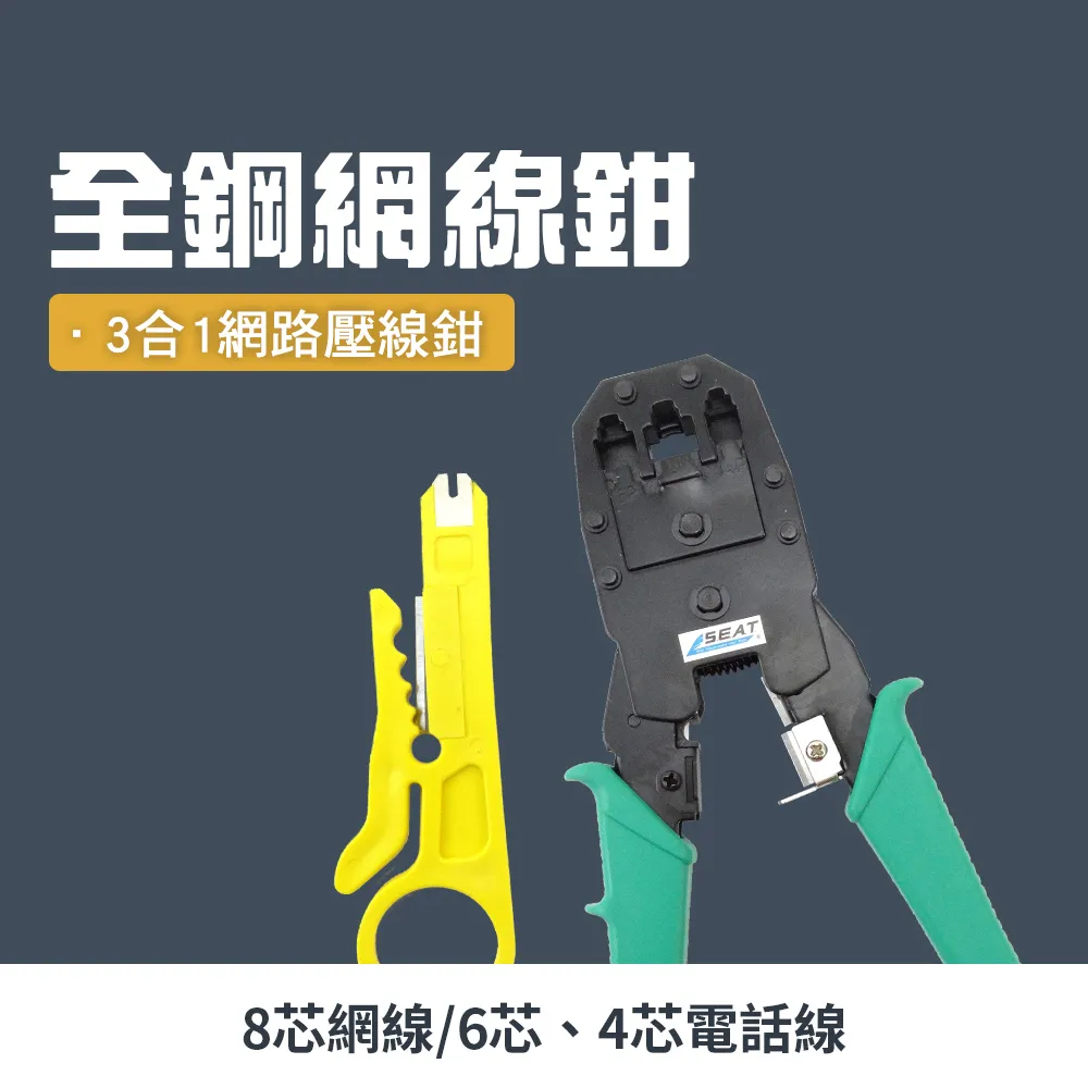 全鋼網線鉗/3合1網路壓線鉗電話網路水晶頭鉗 851-MCT3-1 歷史價格詳細信息