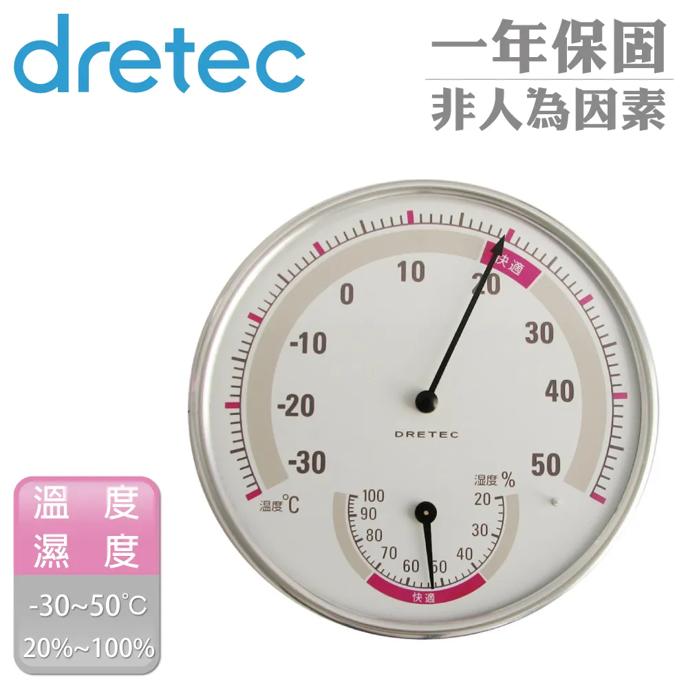 【dretec】定溫式防潑水廚房電子料理溫度計-白色 歷史價格詳細信息
