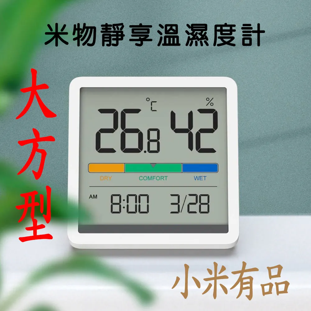 米物靜享旋轉計時器 白色 歷史價格詳細信息