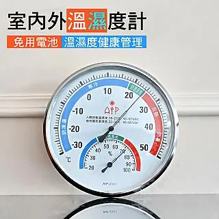 濕度計 溫度計 溫度濕度計 測溫 濕度機 溫度機【小麥購物】24H出貨 測量 工具 大螢幕 濕度表 溫度表【G524】 歷史價格詳細信息