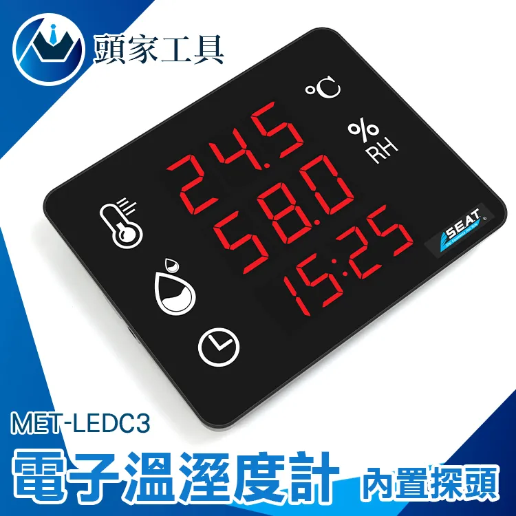 《頭家工具》MET-LEDC2  LED溫濕度計 歷史價格詳細信息