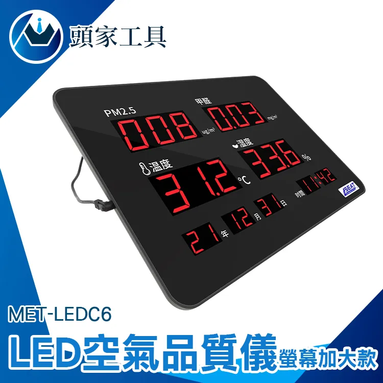 《頭家工具》MET-LEDC2  LED溫濕度計 歷史價格詳細信息
