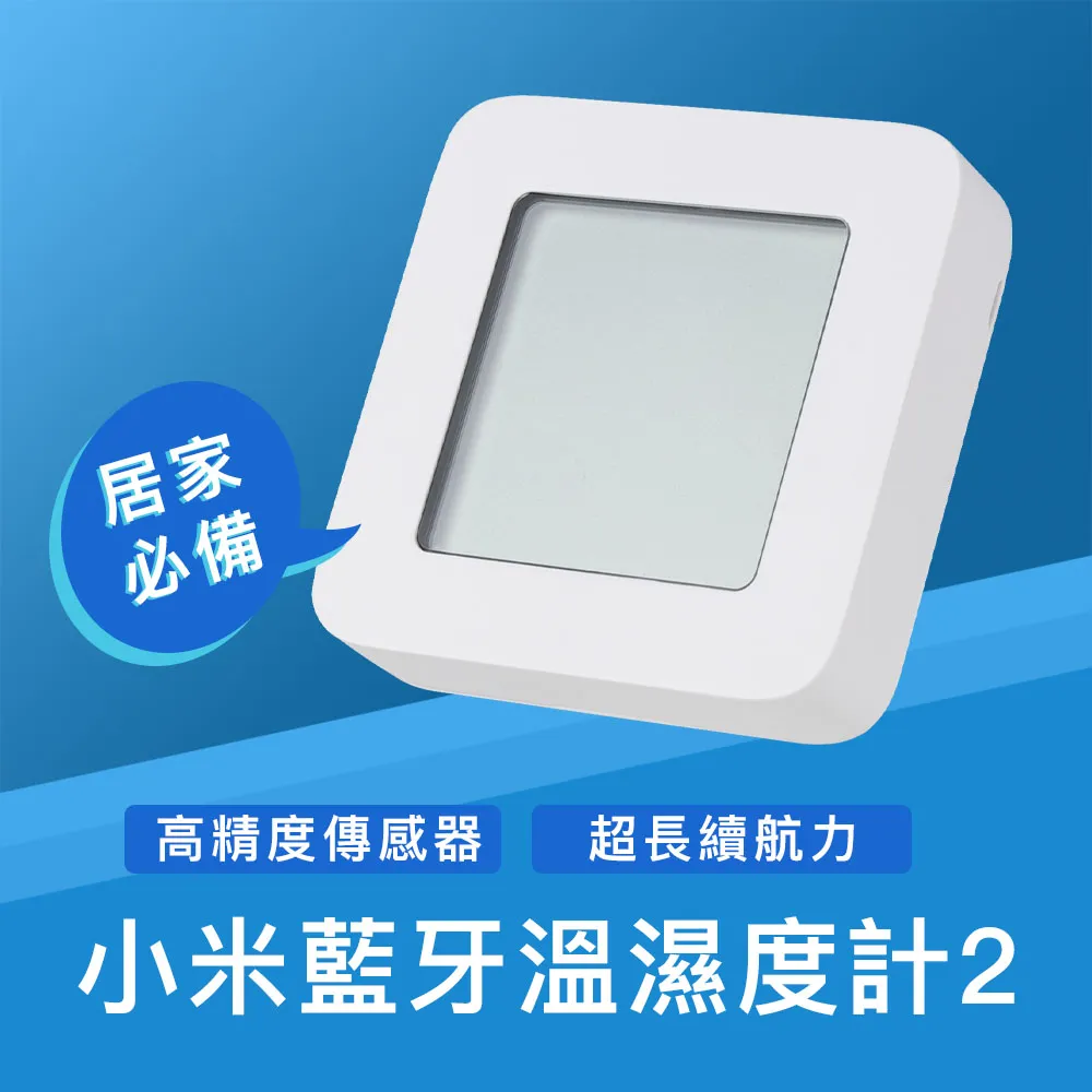 藍牙溫濕度計2 冷暖乾濕 高精度傳感器 溫度計 濕度計 溫濕度計 價格比較,價格查詢,歷史價格詳細信息