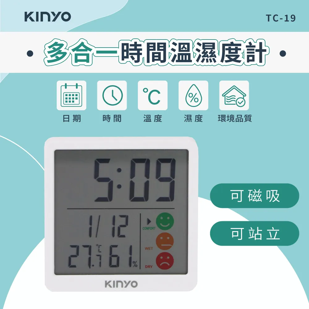 【KINYO】多合一時間溫濕度計(TC-19) 歷史價格詳細信息
