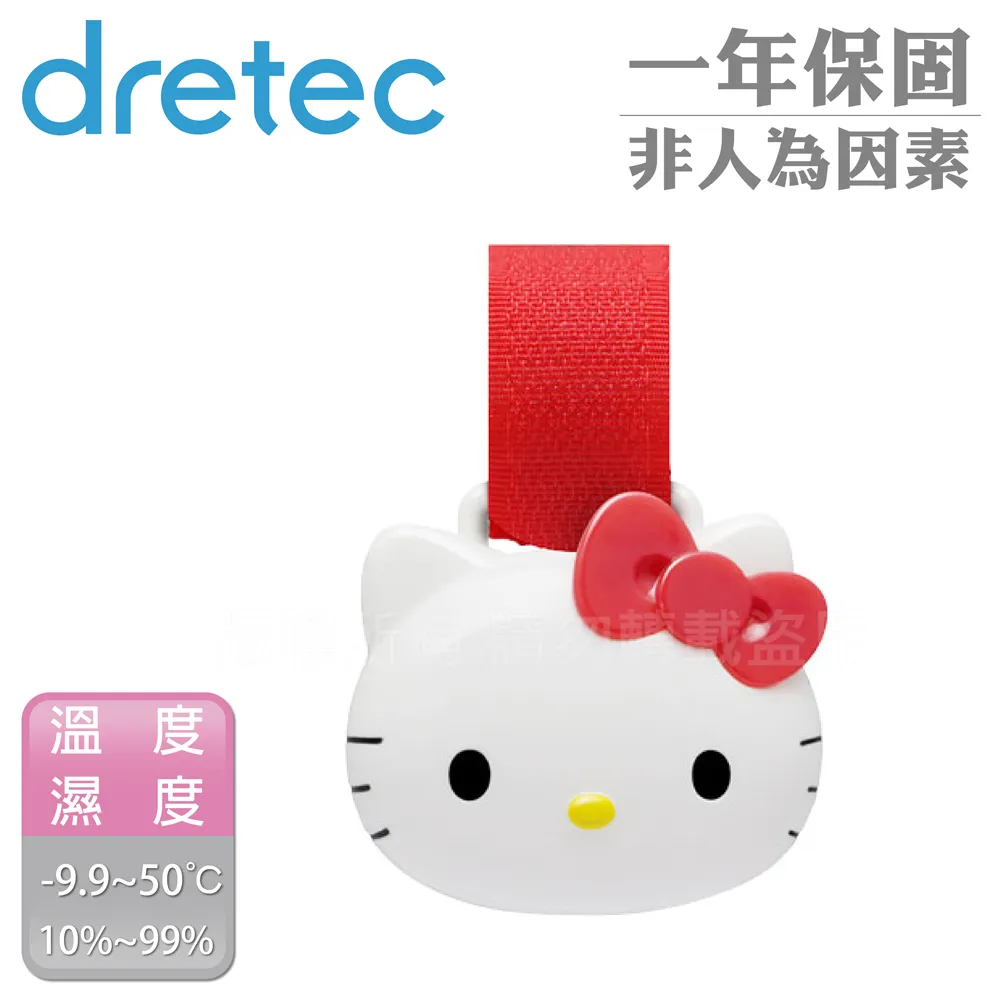 【dretec】HELLO KITTY長線型廚房大螢幕電子溫度計/油溫計 歷史價格詳細信息