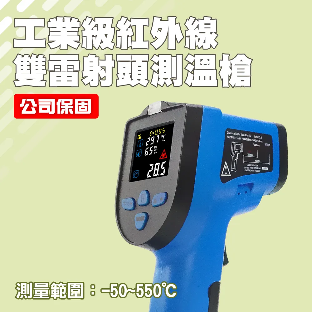 550-TG550R 工業級測溫槍550度 歷史價格詳細信息