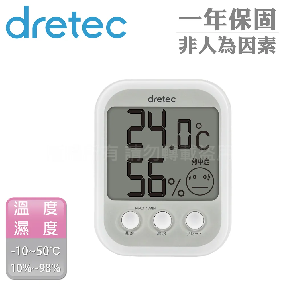 【DRETEC】歐菲普拉斯中暑流感溫濕度警示計-白(O-251WT) 歷史價格詳細信息