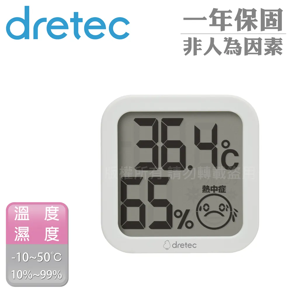 【DRETEC】方塊熱中暑警示電子溫溼度計-表情顯示-粉色(O-421PK) 歷史價格詳細信息