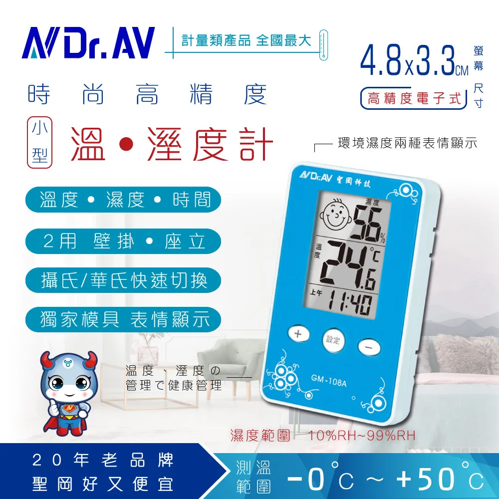 【聖岡科技Dr.AV】GM-108A愛計較 經典款 三合一 溫濕度計(顏色隨機 單位切換 時制切換 舒適度檢測 溫度計 歷史價格詳細信息