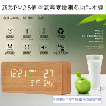 新款PM2.5檢測儀 雷射傳感器 可報警 報警閾值設置 歷史價格詳細信息
