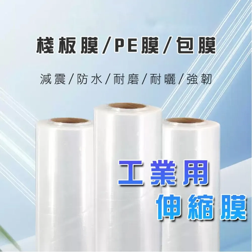 PE棧板膜用旋轉管套(3英吋)【大熊包材】 歷史價格詳細信息