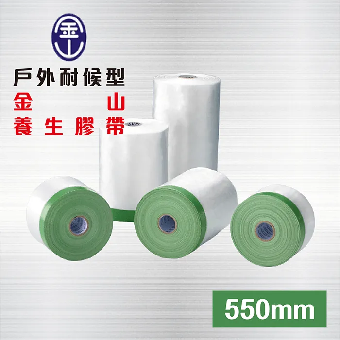 金山 高黏度耐候型養生膠帶 【1500mm x 25M】 歷史價格詳細信息