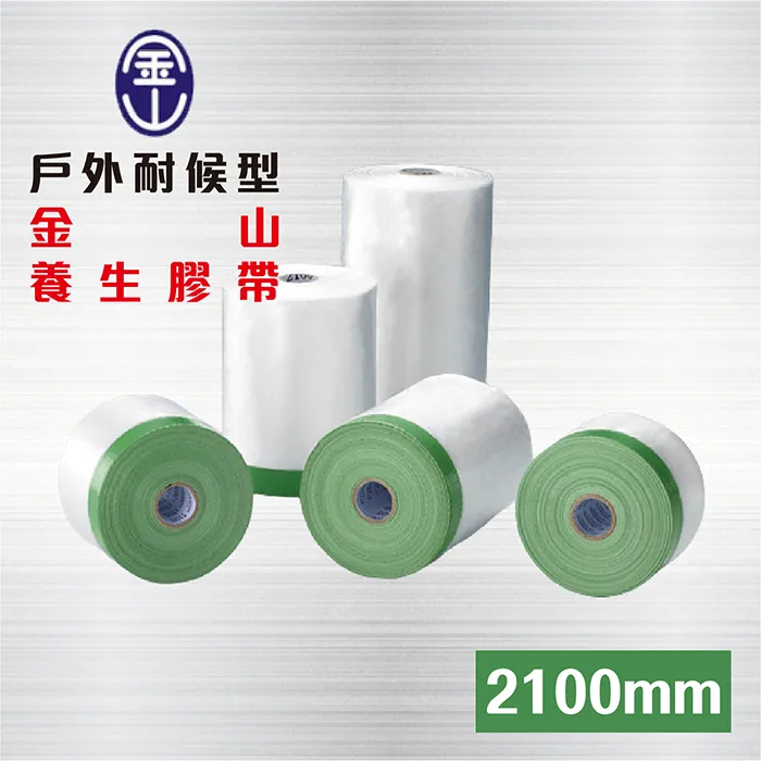 金山 高黏度耐候型養生膠帶 【1500mm x 25M】 歷史價格詳細信息