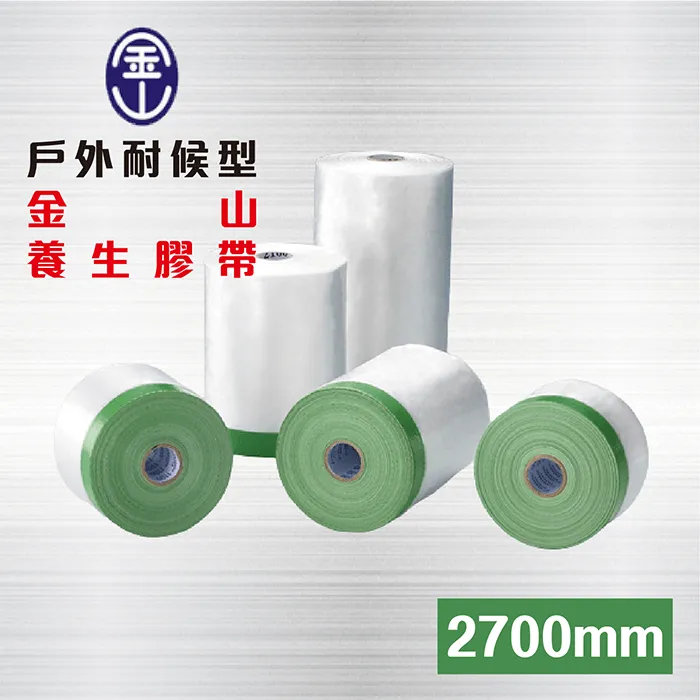 養生膠帶 2700mmx25Y (22.8m) 歷史價格詳細信息