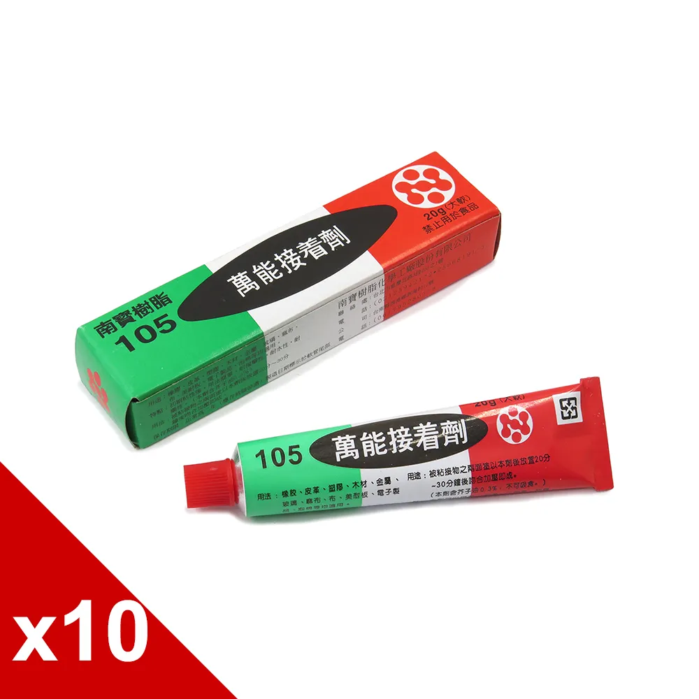 南寶105P噴膠 強力膠 5加侖 萬能接著劑 台灣製造(南寶樹脂 南寶強力膠) 歷史價格詳細信息