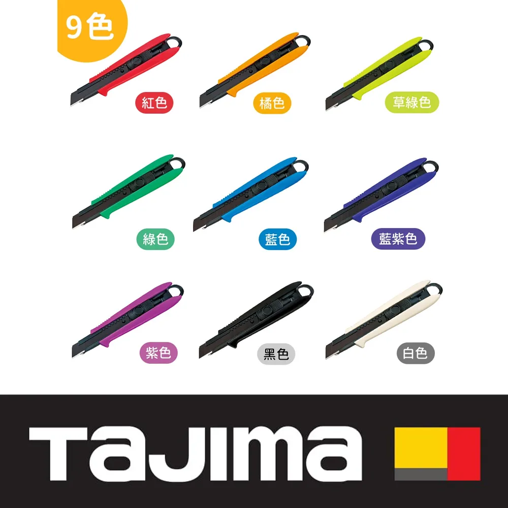 【Tajima 田島】自動固定式 專業包膠美工刀(LC560) 歷史價格詳細信息