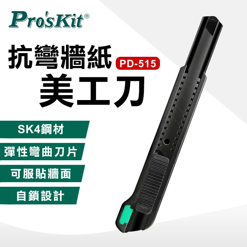 【ProsKit 寶工】抗靜電防滑軟套彎尖鑷子 TZ-204N 歷史價格詳細信息