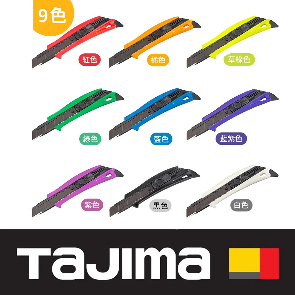 【Tajima 田島】自動固定式 專業包膠美工刀(LC560) 歷史價格詳細信息