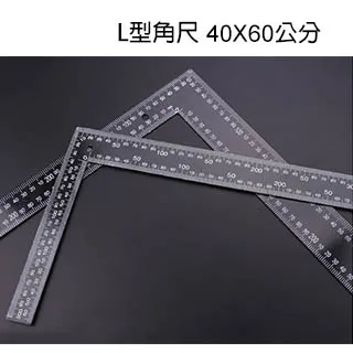 L型木工角尺30X20 歷史價格詳細信息