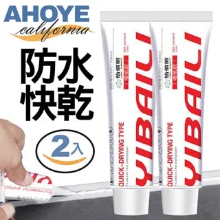 【AHOYE】防水填縫膠90mL 2條入  矽利康 塑鋼土(填縫膠) 歷史價格詳細信息