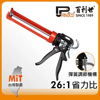 Panrico 百利世 鐵製專業型矽利康槍 歷史價格詳細信息