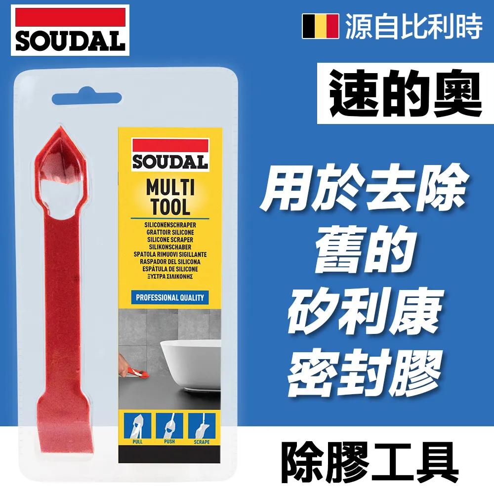【比利時SOUDAL】速的奧 Multi Cleaner Foam 發泡型萬用清潔劑 歷史價格詳細信息