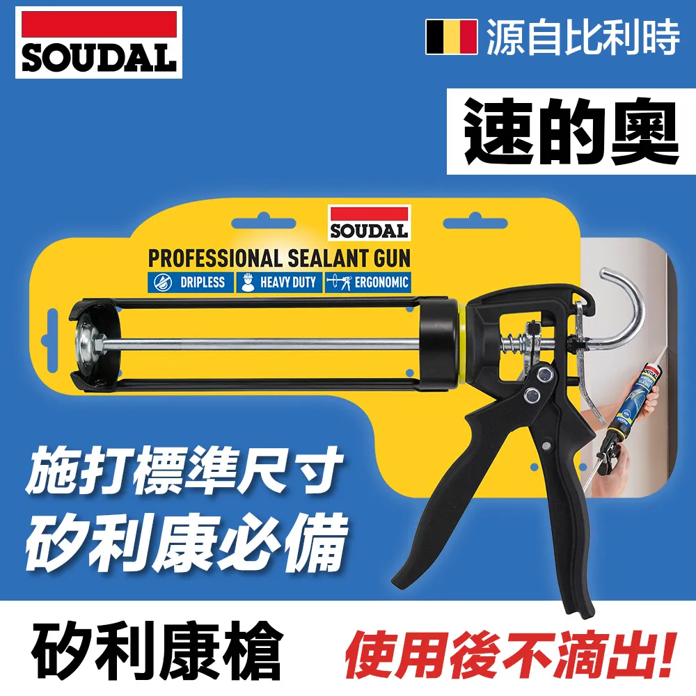 【比利時SOUDAL】速的奧 Sealant Remover 矽利康除膠劑 歷史價格詳細信息