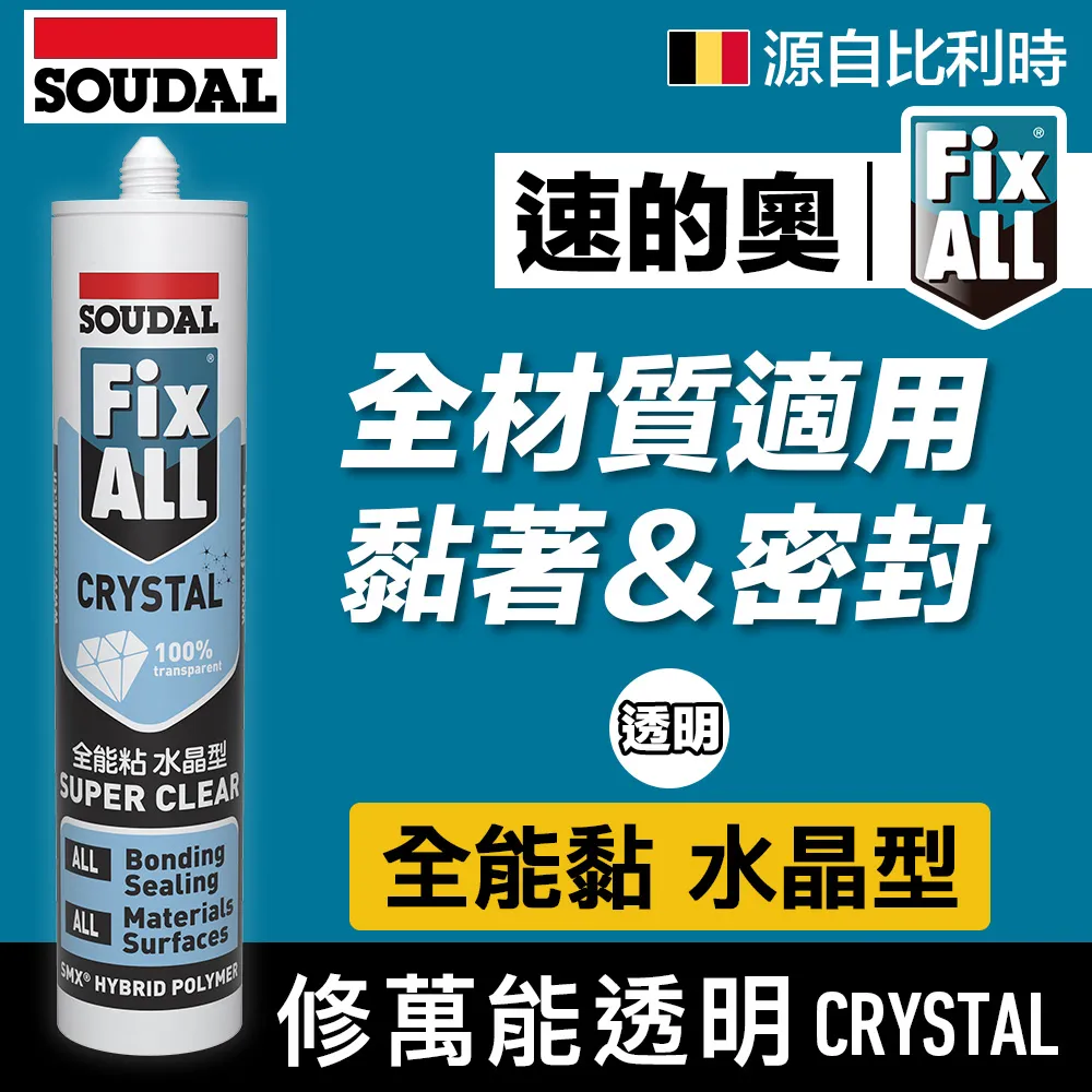 【比利時SOUDAL】Soudagum Hydro 速的奧彈性防水膜-1kg 歷史價格詳細信息
