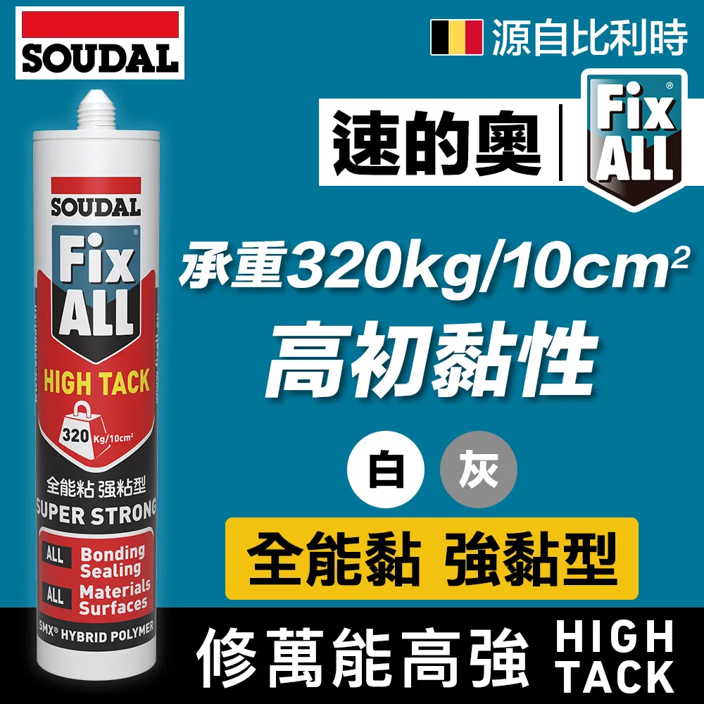 【比利時SOUDAL】Soudagum Hydro 速的奧彈性防水膜-1kg 歷史價格詳細信息