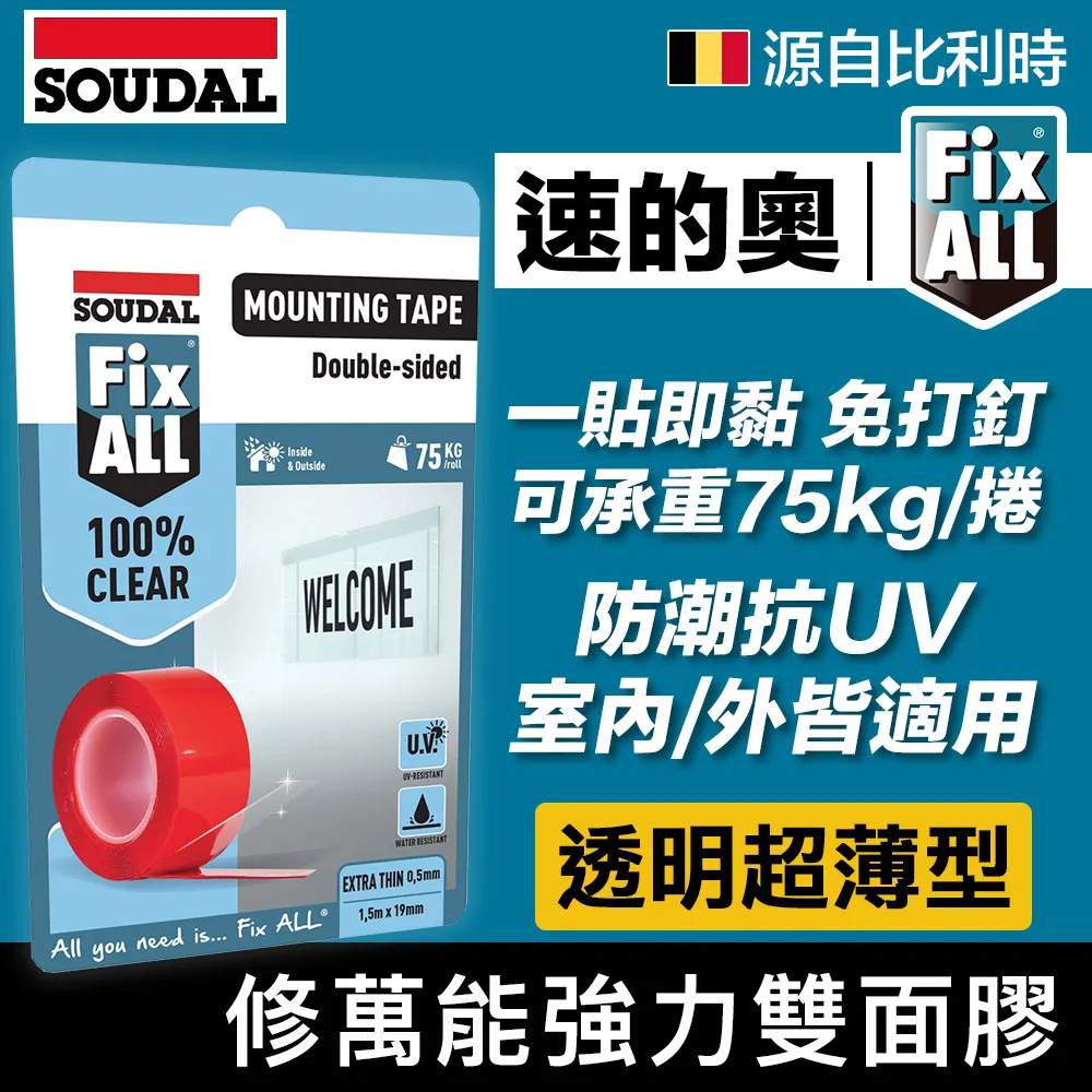【比利時SOUDAL】Soudagum Hydro 速的奧彈性防水膜-1kg 歷史價格詳細信息