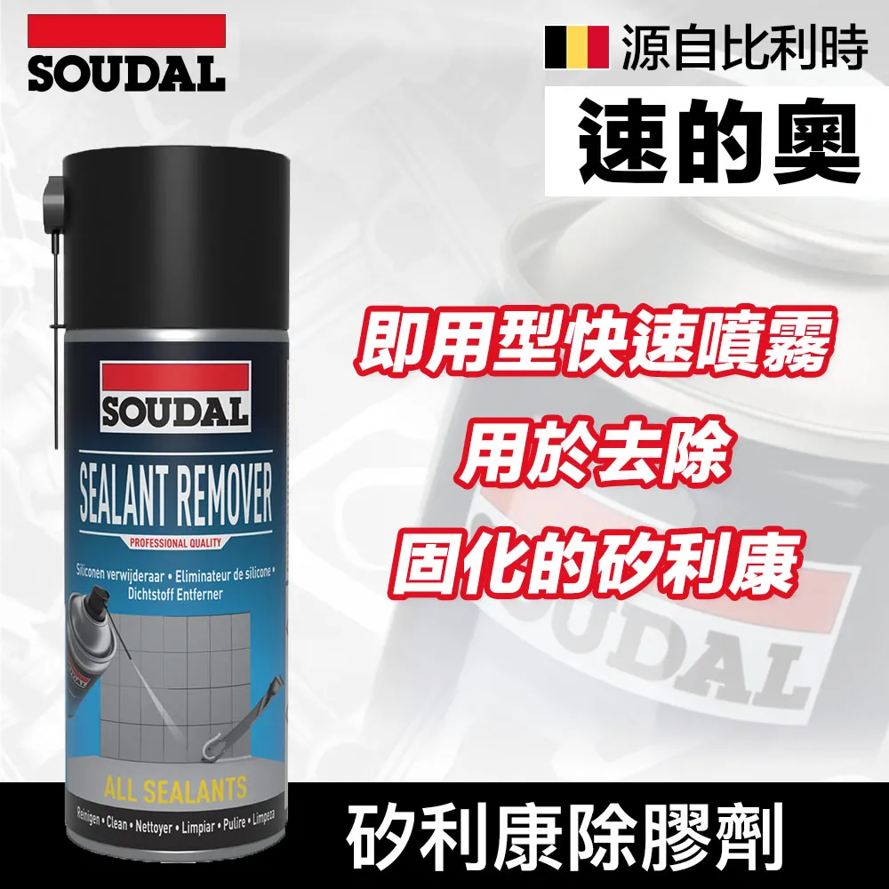 【比利時SOUDAL】Soudagum Hydro 速的奧彈性防水膜-1kg 歷史價格詳細信息