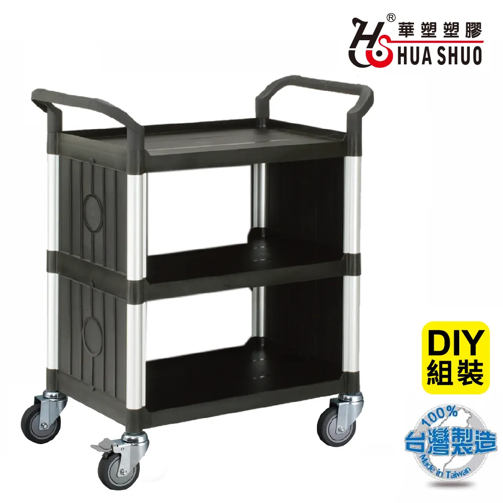 HUA SHUO 華塑 黑色 標準型三層推車(全配) RA-808B 歷史價格詳細信息