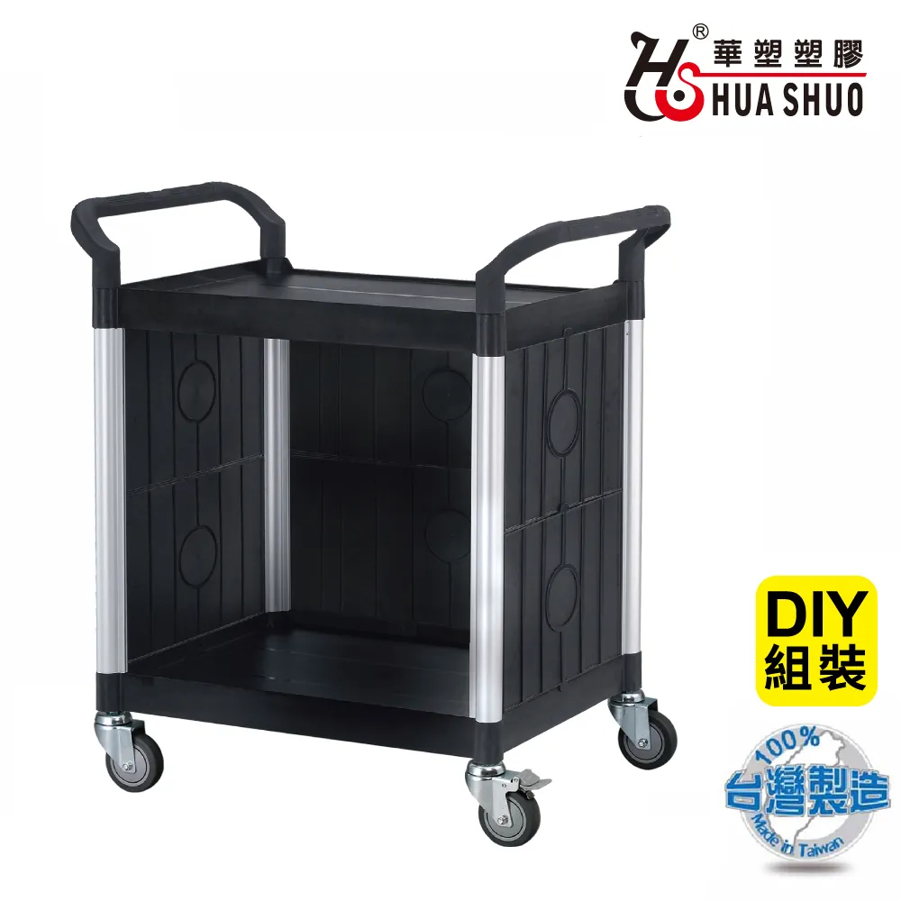 HUA SHUO 華塑 黑色 二層深盆推車(雙把手) RA-608E 歷史價格詳細信息