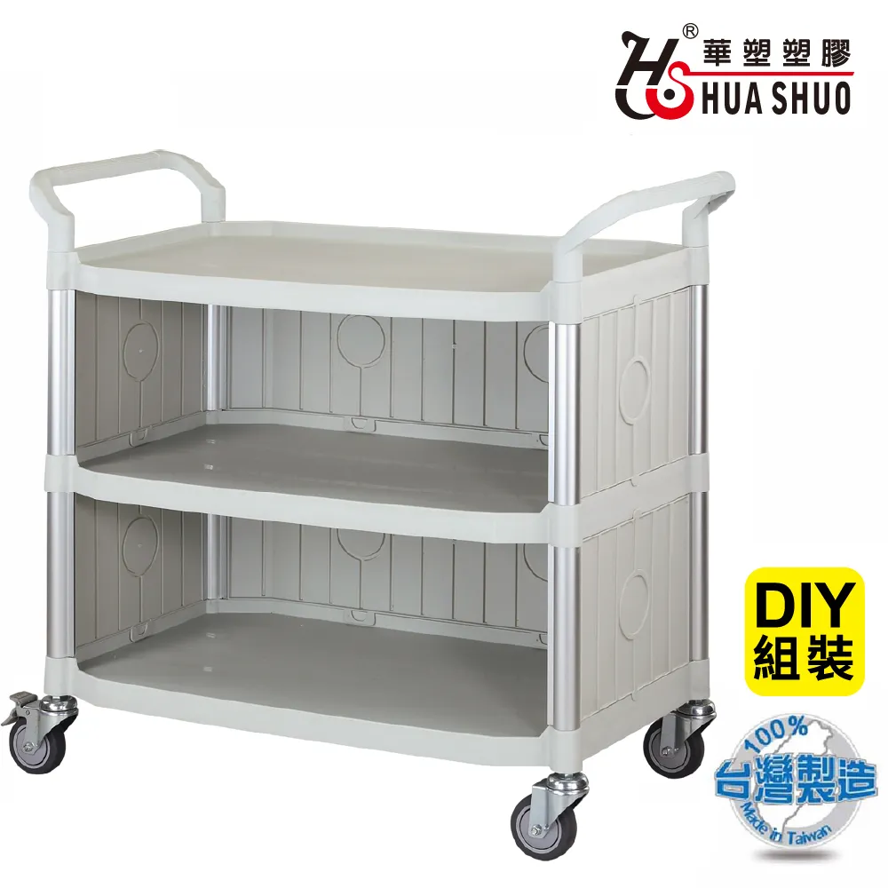 HUA SHUO 華塑 DIY 大型二層側面圍邊推車-黑色 歷史價格詳細信息