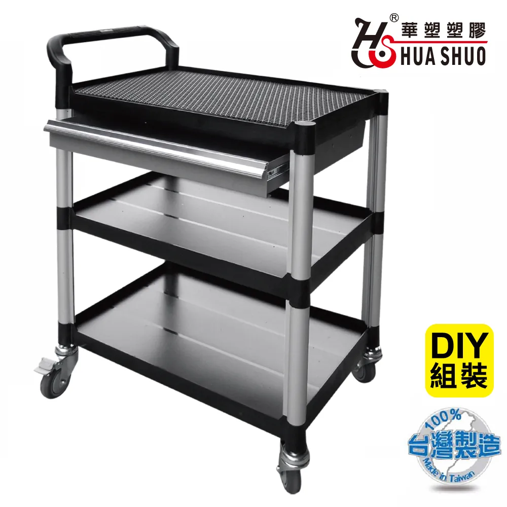 HUA SHUO 華塑 DIY 大型二層側面圍邊推車-黑色 歷史價格詳細信息