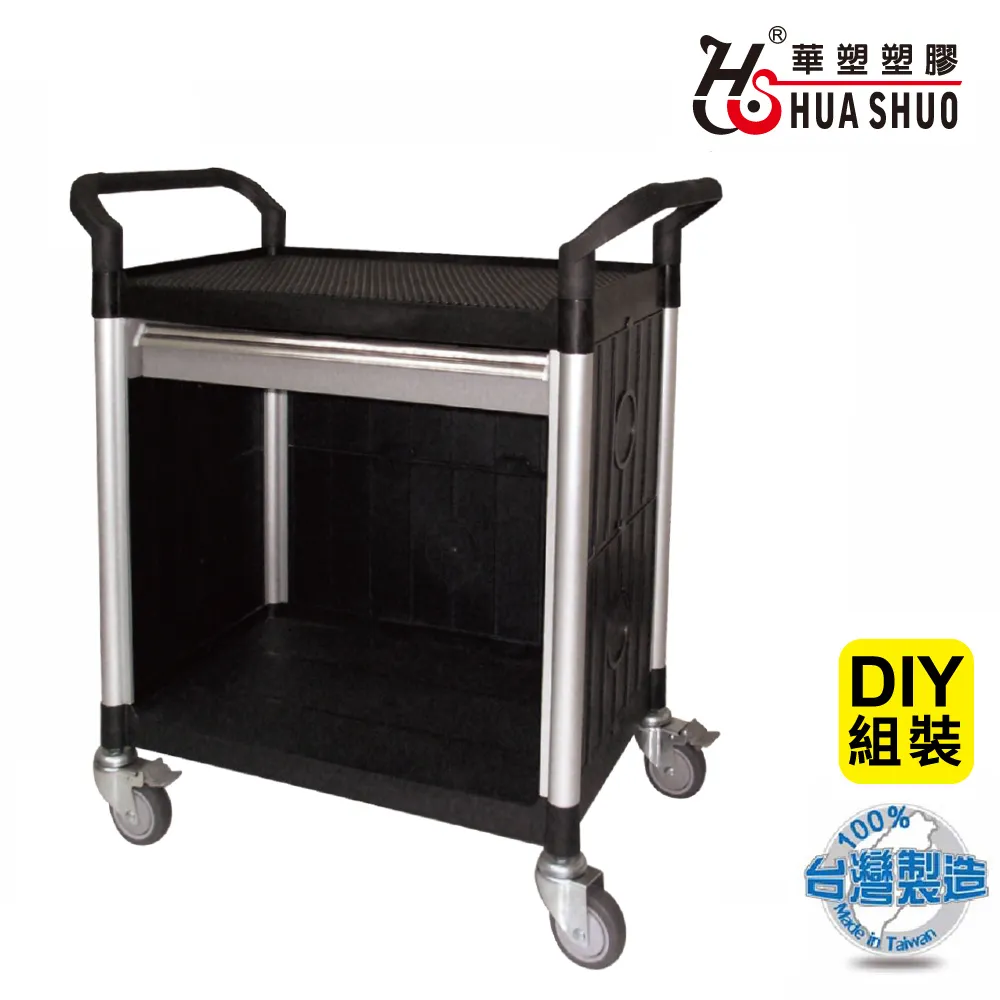 HUA SHUO 華塑 DIY 大型二層側面圍邊推車-黑色 歷史價格詳細信息