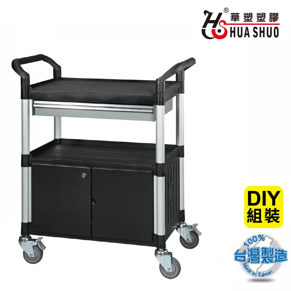 HUA SHUO 華塑 DIY 大型二層側面圍邊推車-黑色 歷史價格詳細信息