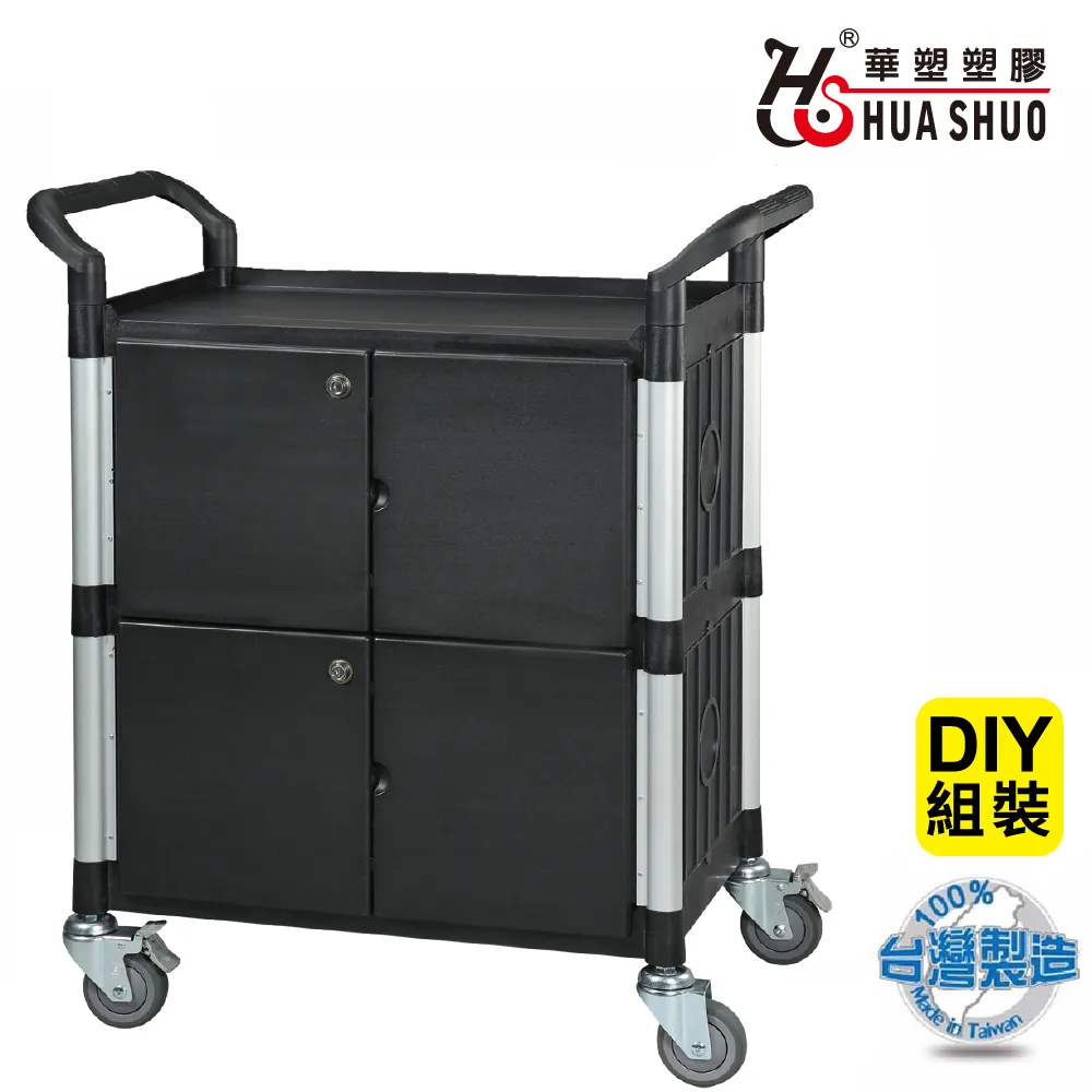 HUA SHUO 華塑 DIY 大型二層側面圍邊推車-黑色 歷史價格詳細信息
