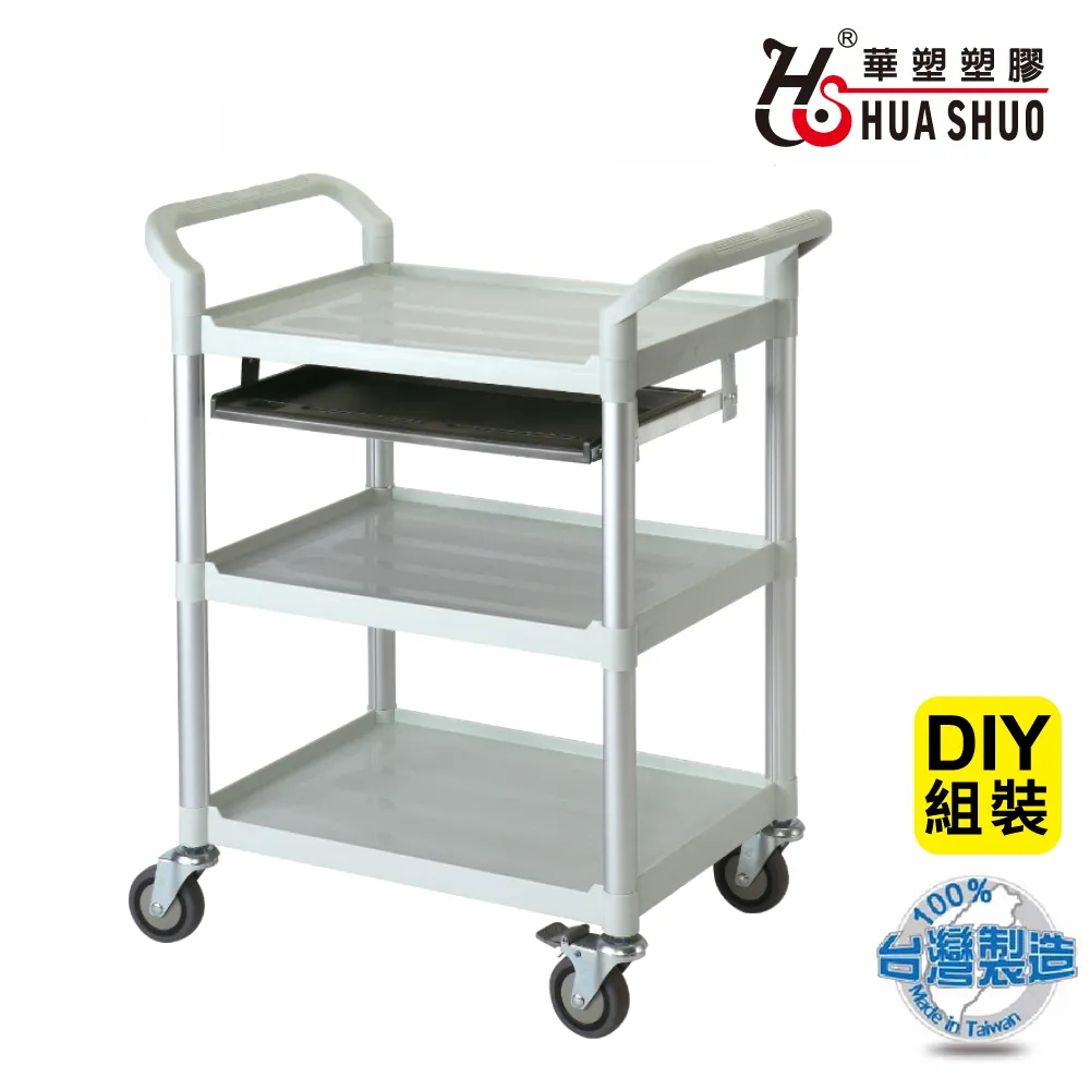 HUA SHUO 華塑 DIY 大型二層側面圍邊推車-黑色 歷史價格詳細信息