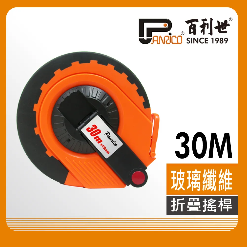 【Panrico 百利世】30M玻璃纖維捲尺 皮尺 布尺 折疊搖桿設計 歷史價格詳細信息
