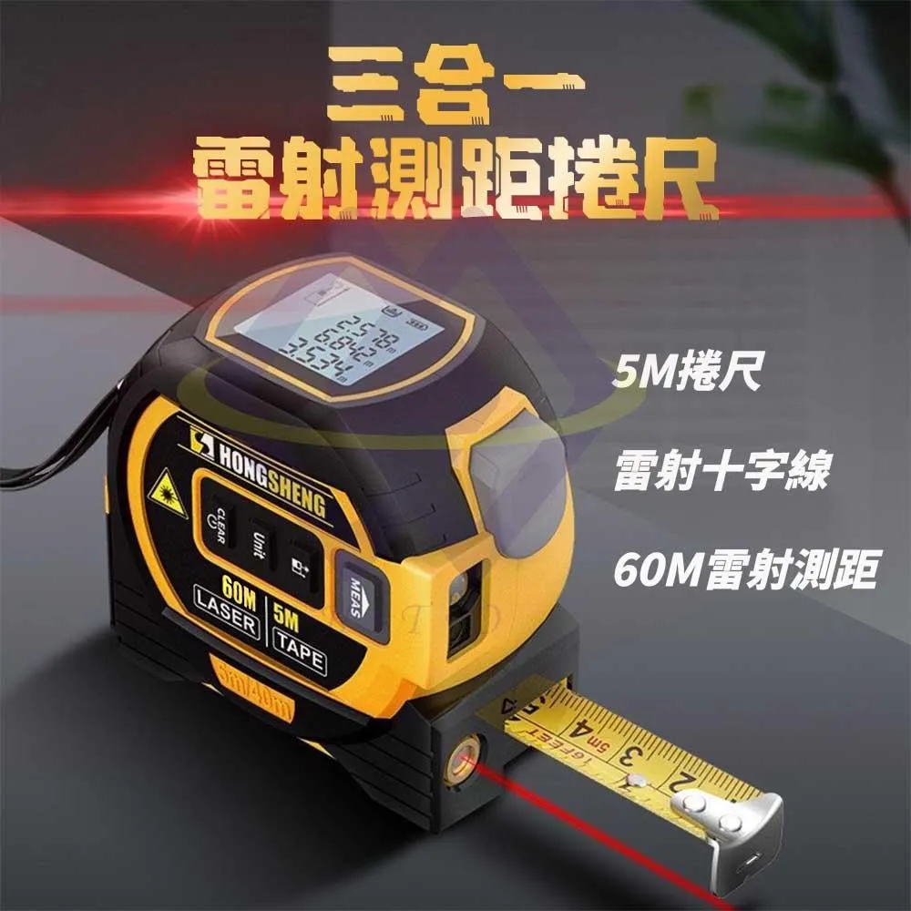 【禾統】三合一雷射測距捲尺 歷史價格詳細信息