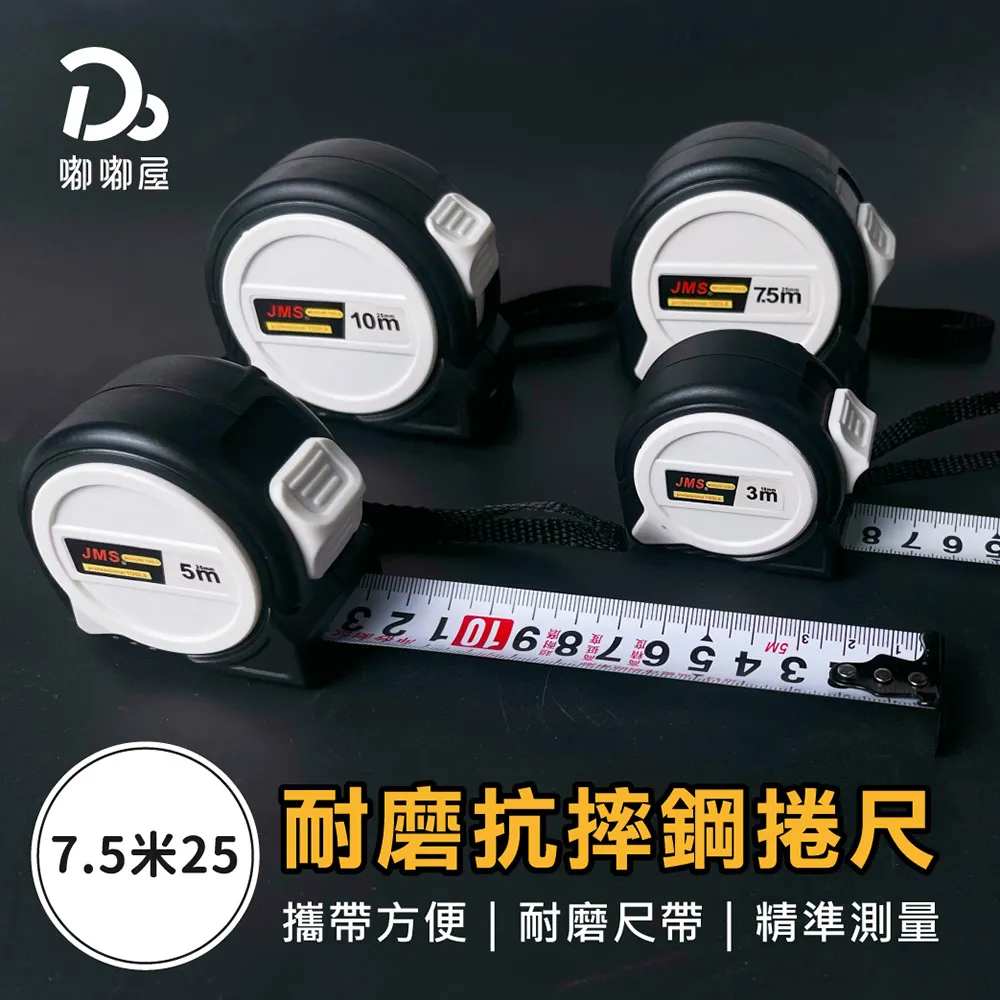 【耐磨防摔鋼捲尺 5米/19mm】自動鎖定 量尺 鋼尺 捲尺 鋼捲尺 卷尺 測量捲尺 DO289-02 歷史價格詳細信息
