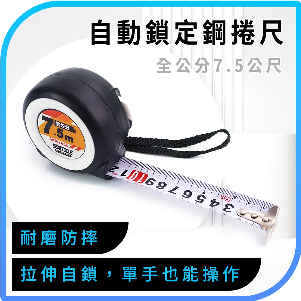 630-ATM5M 耐磨防摔自鎖鋼捲尺(全公分 - 5公尺款) 歷史價格詳細信息