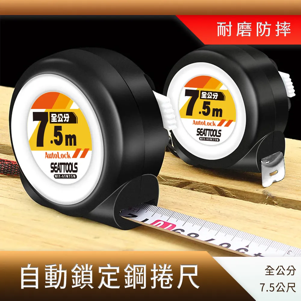 【耐磨防摔鋼捲尺 5米/19mm】自動鎖定 量尺 鋼尺 捲尺 鋼捲尺 卷尺 測量捲尺 DO289-02 歷史價格詳細信息
