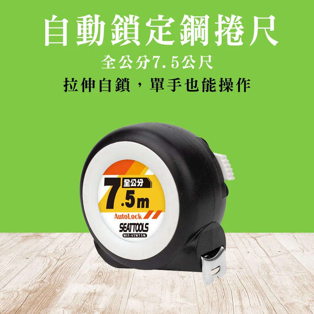 耐磨防摔自動鎖定鋼捲尺(文/全公分5公尺款) 851-ATM5 歷史價格詳細信息