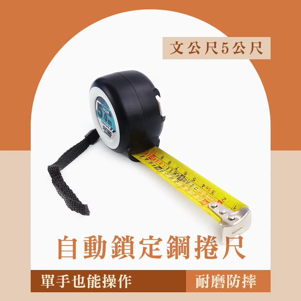 自動鎖定鋼捲尺(文公尺5公尺) 130-ATM5T 歷史價格詳細信息